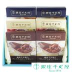ポイント2倍〜 敬老の日 千疋屋 カレー 詰め合わせ 贈り物 ギフト Gift 銀座千疋屋 銀座千疋屋のプレミアムビーフシチュー&カレー6箱入