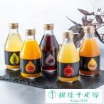 ポイント2倍〜 父の日 ジュース 2025 プレゼント 贈り物 ギフト Gift 銀座千疋屋 送料無料 銀座ストレートジュース10本