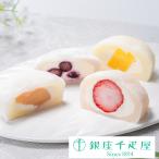 ポイント2倍〜 父の日 2025 プレゼント お取り寄せ 贈り物 ギフト Gift 銀座千疋屋 送料無料 銀座フルーツ大福