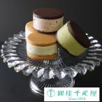 ポイント2倍〜 敬老の日 焼き菓子 2025 プレゼント 贈り物 ギフト Gift 銀座千疋屋 プレミアムバターサンド4個入