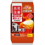  Kobayashi производства лекарство .. улучшение плечо hot n8 листов входит онемение плеча температура . сиденье температура . терапия в общем медицинская помощь оборудование 