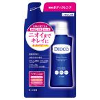 デオコ DEOCO 薬用ボディクレンズ 250ml つめかえ用 ロート製薬 医薬部外品 ニオイ ラクトン ボディソープ メール便