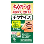 chikna in b 112 таблеток chikna in ... ... нос .... ринит таблеток . no. 2 вид фармацевтический препарат 