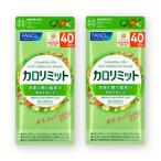 カロリミット 80回分FANCL ファンケル 健康食品 機能性表示食品 ダイエットサポート