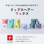  "lips" волосы - воск 85g все 10 вид функциональность воск LIPPS красота . салон волосы воск средство для укладки стайлинг стоимость 