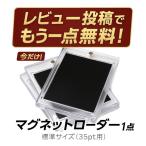 マグネットローダー 35pt ポケモンカード ポケカ カードケース レビュー特典 レビューでもう1枚 トレカ トレカケース  カードローダー