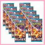 ポケモンカード スカーレット＆バイオレット 強化拡張パック　黒炎の支配者 10パックセット