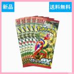 ポケモンカードゲーム スカーレット&バイオレット スカーレットex 拡張パック 5パックセット