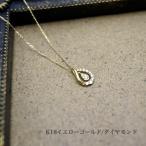 送料込み K18 ダイヤモンドネックレス しずく ネックレス 18金ネックレス ネックレス ペンダント  誕生日 K18 イエローゴールド 品質保証