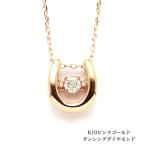 ダンシングネックレス K10ピンクゴールドネックレス ダイヤモンドネックレス 0.05ct ネックレス 10金ネックレス ネックレス ペンダント 誕生日 K10 送料込み