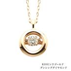 ダンシングネックレス K10ピンクゴールドネックレス ダイヤモンドネックレス 0.05ct ネックレス 10金ネックレス ネックレス ペンダント 誕生日 K10 送料込み