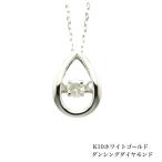 ダンシングネックレス K10ホワイトゴールドネックレス ダイヤモンドネックレス ネックレス 10金ネックレス ネックレス ペンダント 誕生日 K10 送料込み