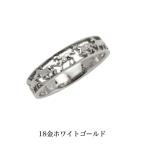 送料込み 豊富なサイズ展開  18金ダイヤモンドリング 18金ホワイトゴールド ダイヤ 馬九 うまくいくリング 結婚指輪 婚約指輪 指輪 プレゼント ダイヤモンド