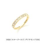 送料込み 豊富なサイズ展開 イエローゴールドエタニティリング ダイヤモンドリング 結婚指輪 婚約指輪 ダイヤ 指輪 0.5ct 10石 誕生日プレゼント