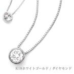 送料込み 18金ホワイトゴールドネックレス ダイヤモンドネックレス 18金ネックレス ネックレス ペンダント K18 おしゃれ かわいい ダイヤモンド ダイヤ 女性