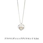 送料無料 プラチナダンシングダイヤモンドネックレス ダイヤモンドネックレス プラチナネックレス ネックレス ペンダント