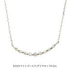 送料込み 18金ラインネックレス K18ホワイトゴールドネックレス 0.2ct ダイヤモンドネックレス ネックレス 18金ネックレス ペンダント 誕生日 K18