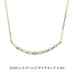 送料込み 18金ラインネックレス K18ピンクゴールドネックレス 0.3ct ダイヤモンドネックレス ネックレス 18金ネックレス ペンダント 誕生日 K18
