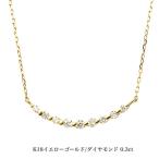 送料込み 18金ラインネックレス K18イエローゴールドネックレス 0.3ct ダイヤモンドネックレス ネックレス 18金ネックレス ペンダント 誕生日 K18