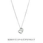 K10イエローゴールドネックレス ダイヤモンドネックレス ネックレス 10金ネックレス ペンダント オープンハート ハート 誕生日 K10 結婚 婚約 送料込み