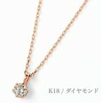 送料込み 18金ピンクゴールドネックレス ダイヤモンドネックレス 0.1ct 18金ネックレス ネックレス ペンダント 誕生日 K18