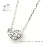 18金ホワイトゴールドダイヤモンドネックレス パヴェ ハート ダイヤモンドネックレス ゴールドネックレス ペンダント 0.15ct