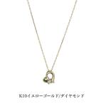 K10イエローゴールドネックレス ダイヤモンドネックレス ネックレス 10金ネックレス ペンダント オープンハート ハート 誕生日 K10 結婚 婚約 送料込み