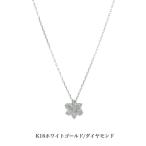 送料込み 18金ホワイトゴールドネックレス ダイヤモンドネックレス 0.2ct 18金ネックレス ネックレス ペンダント 0.2ct