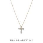 送料込み 18金ピンクゴールドネックレス ダイヤモンドネックレス 18金ネックレス ネックレス クロスペンダント クロス 十字架 0.2ct