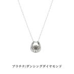 送料無料 プラチナダンシングダイヤモンドネックレス ダイヤモンドネックレス プラチナネックレス ネックレス ペンダント 0.3ct