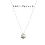 送料無料 Ptダンシングダイヤモンドネックレス ダイヤモンドネックレス プラチナネックレス ネックレス ペンダント 0.3ct 誕生日 プラチナ