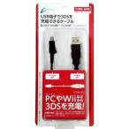 ３ＤＳ　ＣＹＢＥＲ　ＵＳＢ充電ケーブル　ブラック（ネコポス便不可）【新品】