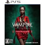 ヴァンパイア: ザ・マスカレード スワンソング(Vampire: The Masquerade - Swansong) EXNOA