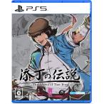 PS5／THE LEGEND OF TIANDING