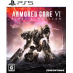 ＰＳ５　ARMORED CORE VI FIRES OF RUBICON（アーマード・コア６ファイアーズオブルビコン）（数量限定特典付）【ネコポス送料無料】【新品】