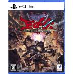PS5／Ed−0： Zombie Uprising （CERO「Z」18歳以上対象）