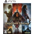 PS5 ドラゴンズドグマ2(数量限定特典付)(2024年3月22日発売)【新品】【ポスト投函便送料無料】■