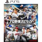 ＰＳ５　プロ野球スピリッツ2024-2025（２０２４年１０月１７日発売）【新品】【ポスト投函便送料無料】