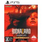 ＰＳ５　バイオハザード７　レジデントイービル　ゴールドエディション　グロテスクVer.（Ｚ指定：１８才以上対象）（２０２