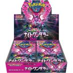 ポケモンカード　スカーレット＆バイオレット　強化拡張パック　ナイトワンダラー　シュリンク付き　1BOX（30パック入り）（24/06/07発売）【新品］
