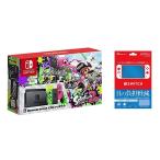 ニンテンドースイッチ　スプラトゥーン２セット＋液晶保護フィルム自己吸着ブルーライトカット（ネコポス便配送不可）【新品】