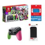 ニンテンドースイッチスプラトゥーン２セット＋保護フィルムブルーライトカット＋Ｐｒｏコンスプラ２＋スリムハードポーチブラック【新品】