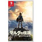 Switch　ゼルダの伝説　ブレス　オブ　ザ　ワイルド（２０１７年３月３日発売）【新品】【ネコポス送料無料】