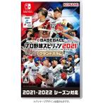 コナミデジタルエンタテインメント 【Switch】 eBASEBALL プロ野球