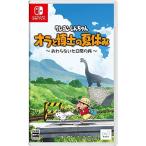 Switch　クレヨンしんちゃん『オラと博士の夏休み』〜おわらない七日間の旅〜　通常版（初回生産特典の有効期限は切れています）（21/7/15発売）【新品】
