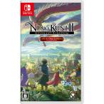 Switch 二ノ国II レヴァナントキングダム All In One Edition(にのくに2)(早期購入特典の有効期限は切れています・2021年9月16日発売)【新品】