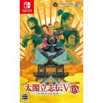 スイッチ　太閤立志伝Ｖ　ＤＸ