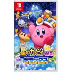 ショッピングswitch Switch　星のカービィ Wii デラックス（２０２３年２月２４日発売）【新品】【ネコポス送料無料】