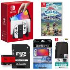 スイッチ有機ELホワイト＋ポケモンレジェンズアルセウス＋超硬質10Hガラスフィルムブルーライトカット＋microSD32GB＋スリムハードポーチプラスブラック【新品】