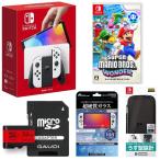 スイッチ有機ELホワイト＋スーパーマリオブラザーズワンダー＋10Hガラスフィルムブルーライトカット＋microSD32GB＋スリムハードポーチプラスブラック：新品